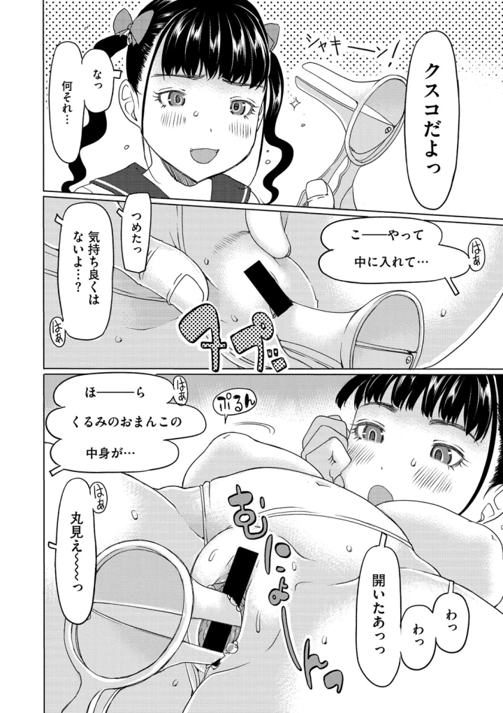 マンガ63ページ目