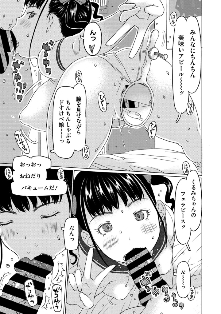 マンガ66ページ目