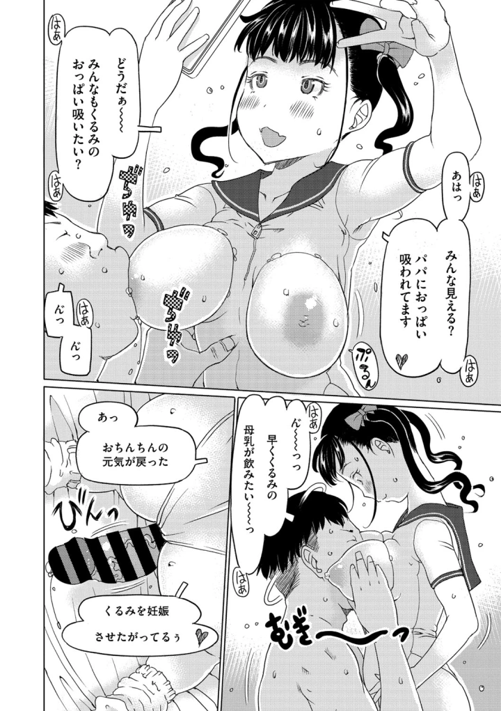 マンガ71ページ目