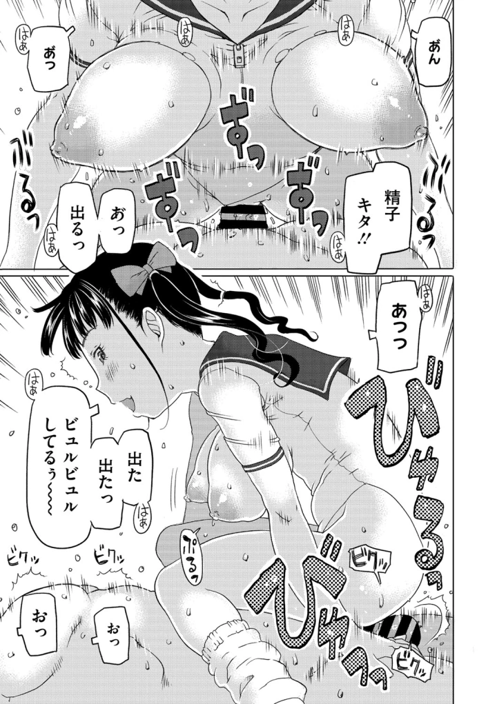 マンガ76ページ目