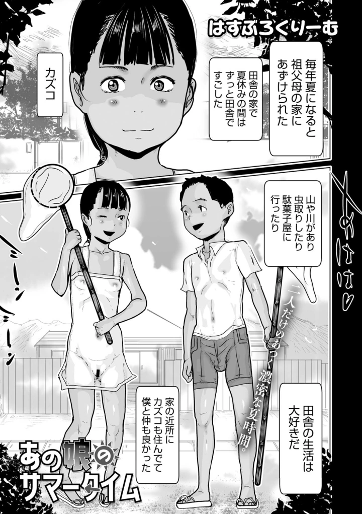 マンガ80ページ目