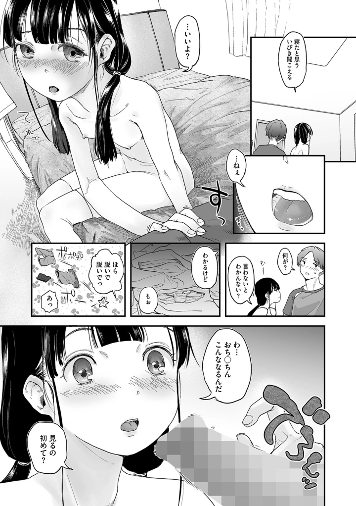 マンガ22ページ目