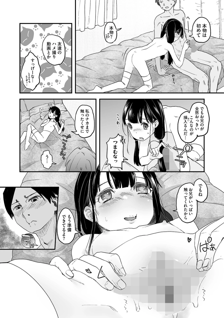 マンガ23ページ目