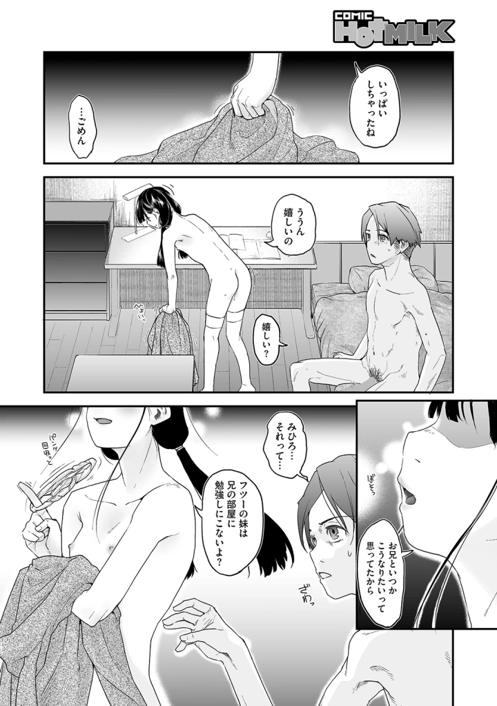 マンガ37ページ目