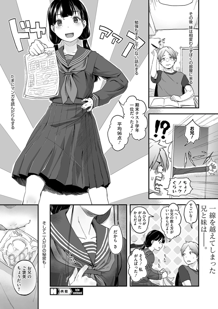 マンガ39ページ目