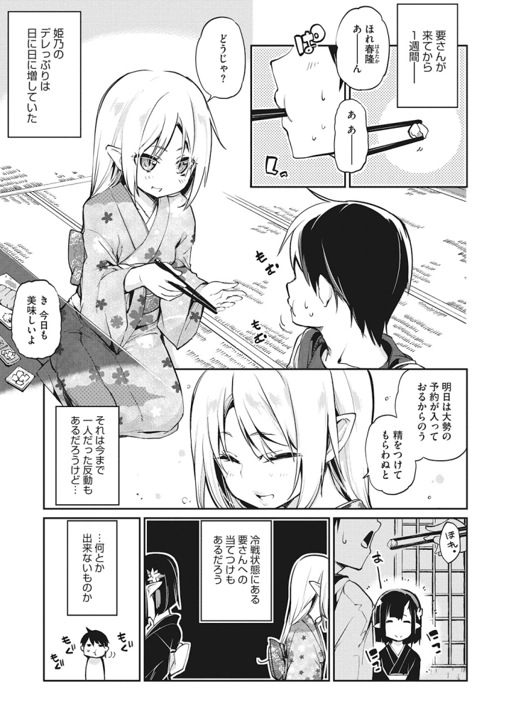 マンガ40ページ目