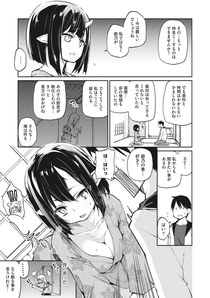 マンガ42ページ目