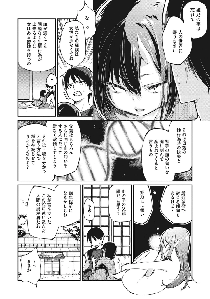 マンガ43ページ目