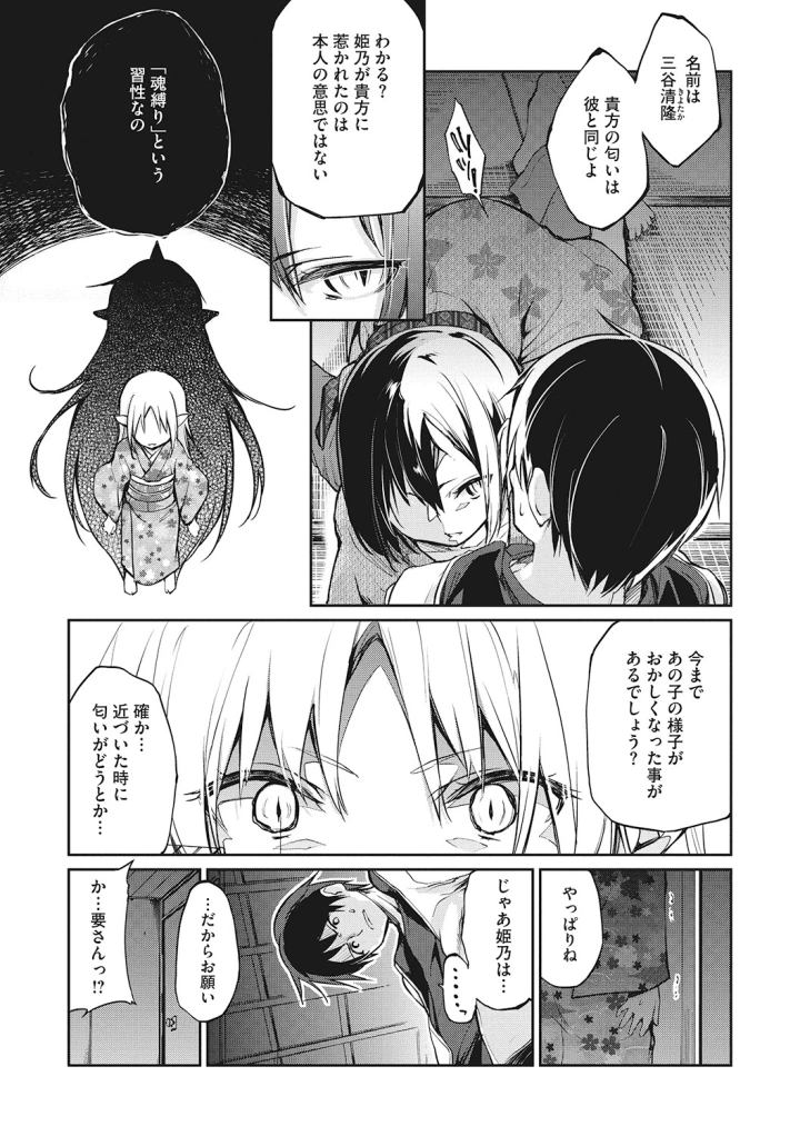 マンガ44ページ目