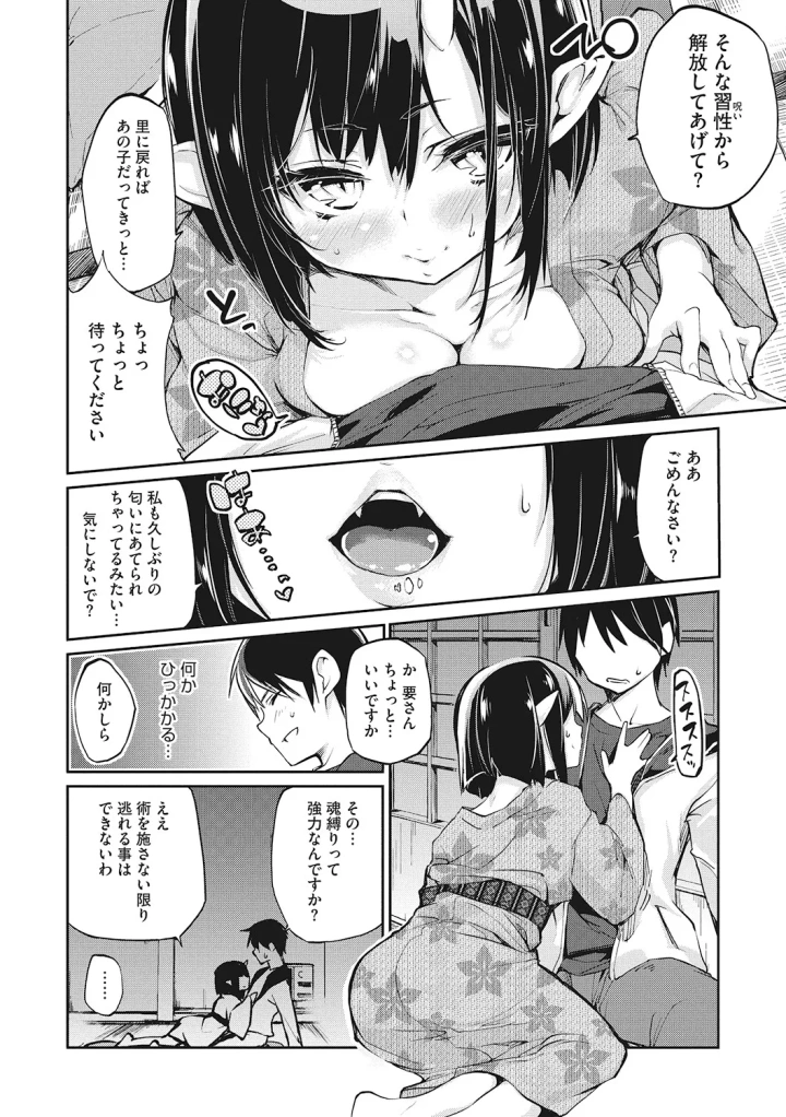 マンガ45ページ目