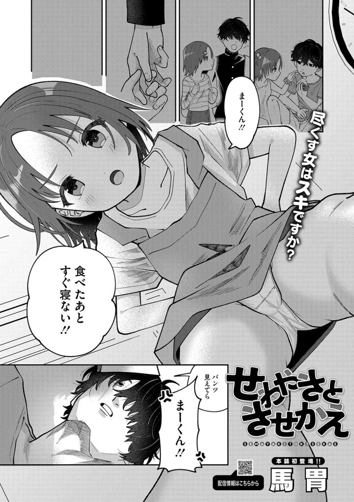 マンガ66ページ目