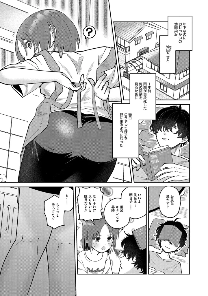 マンガ67ページ目