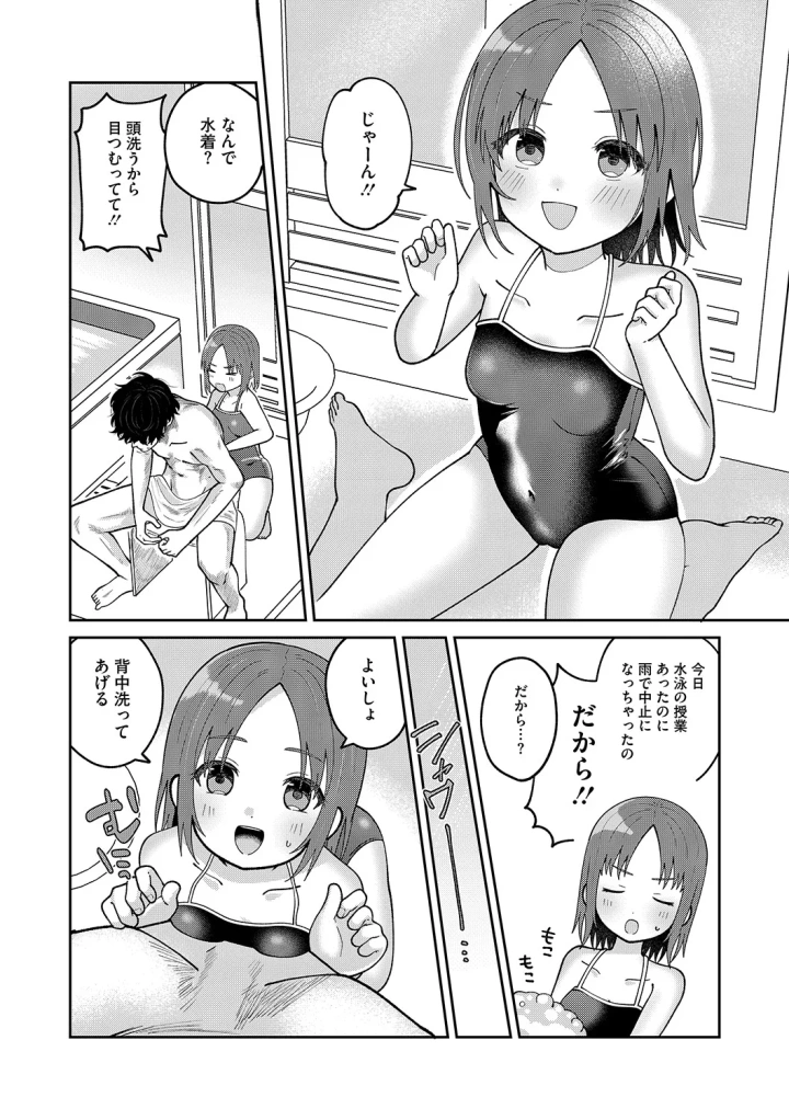 マンガ68ページ目