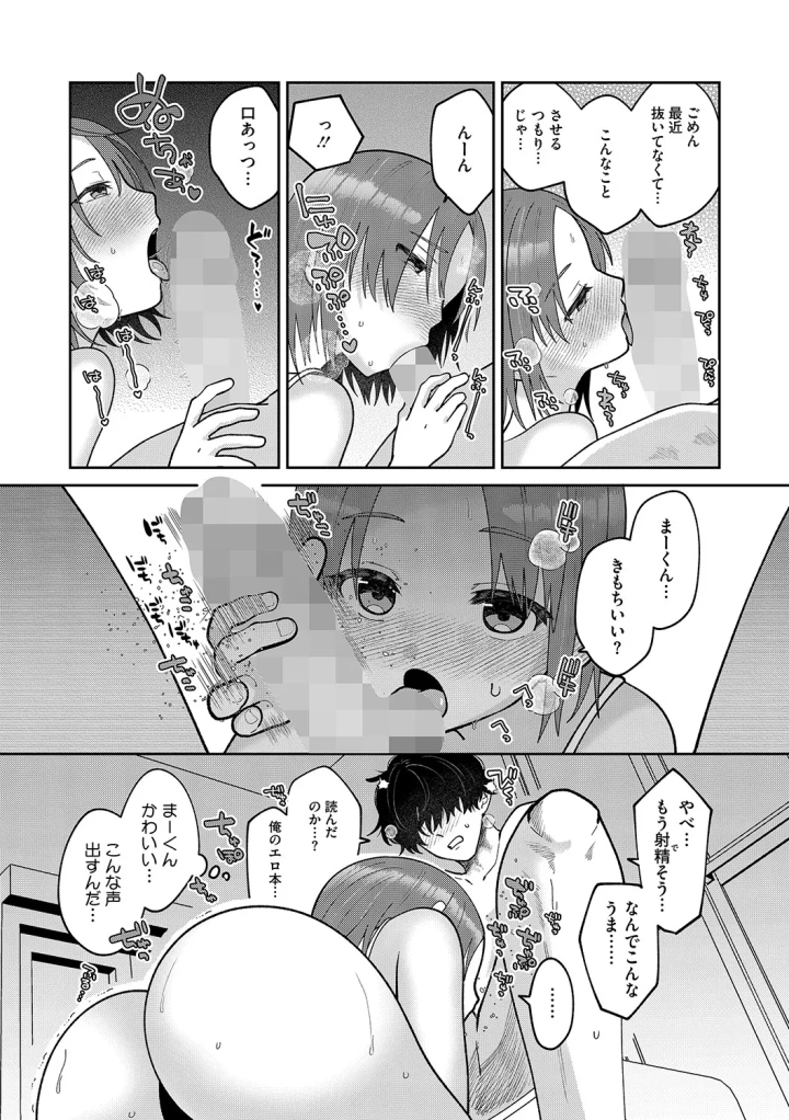 マンガ70ページ目