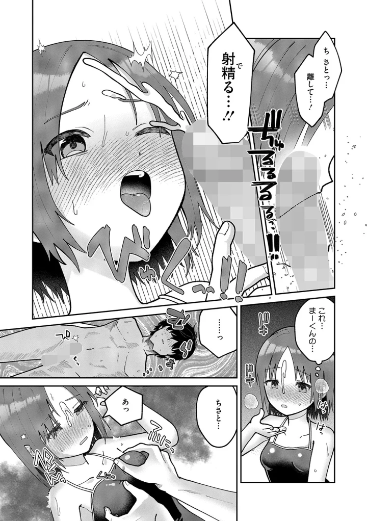 マンガ71ページ目