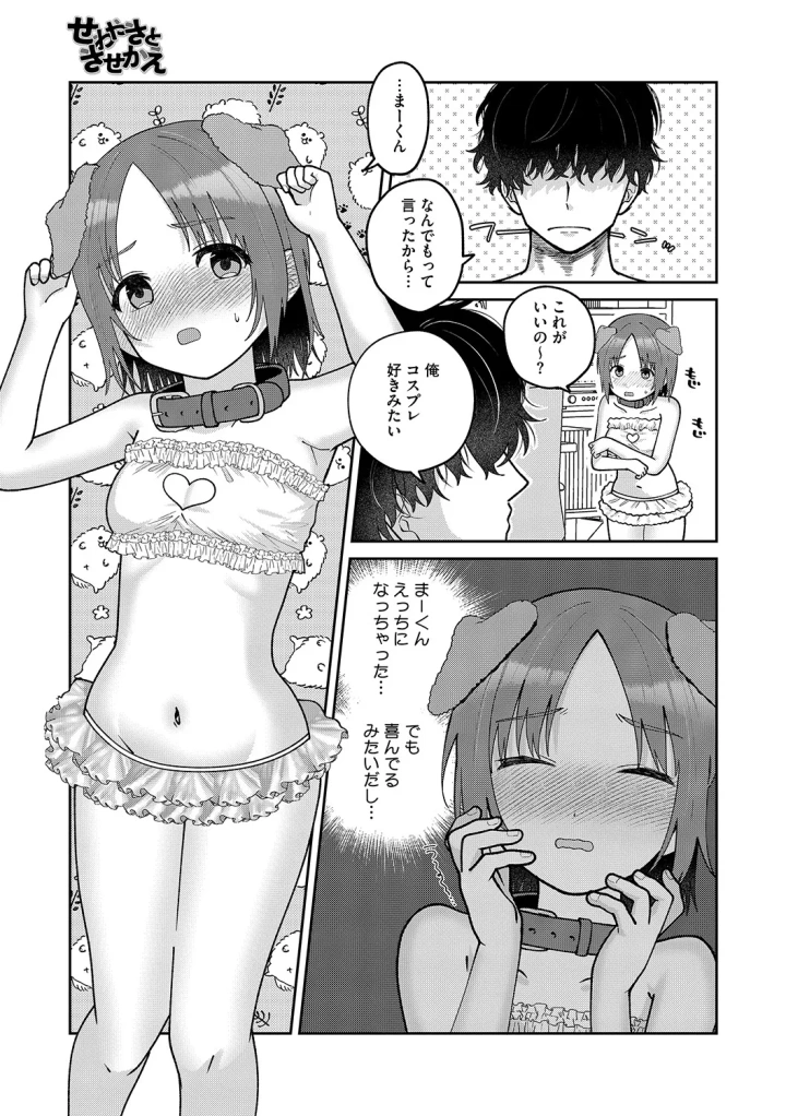 マンガ80ページ目