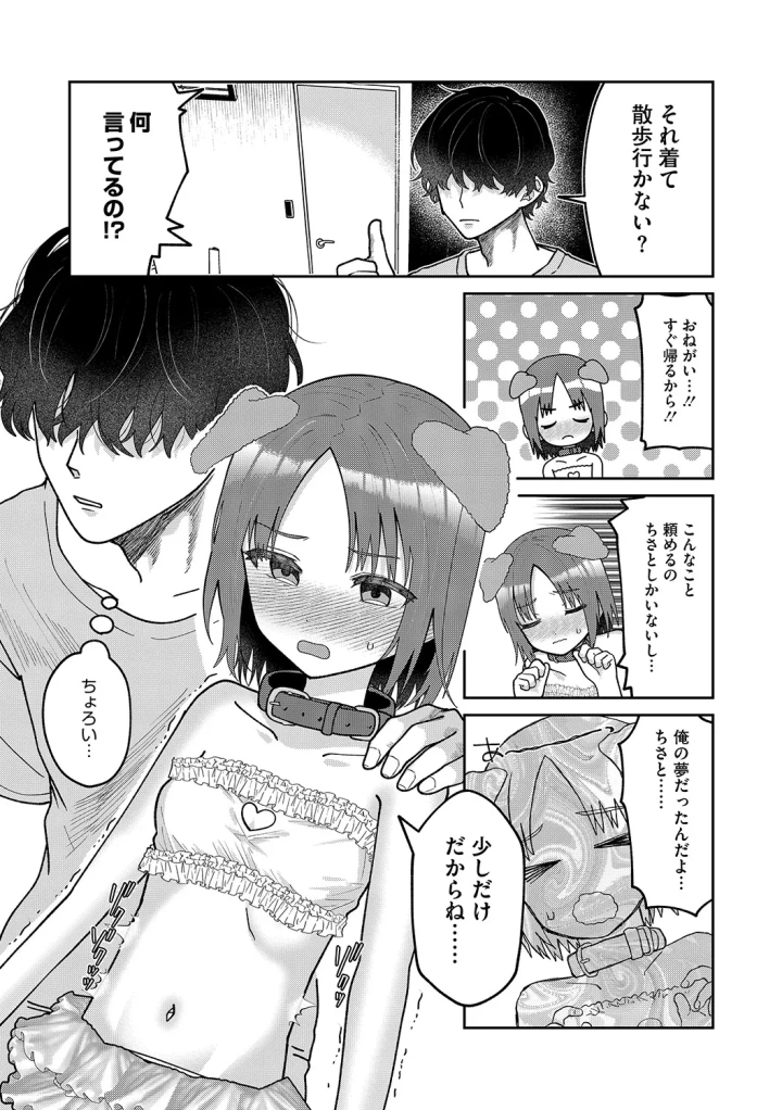 マンガ81ページ目