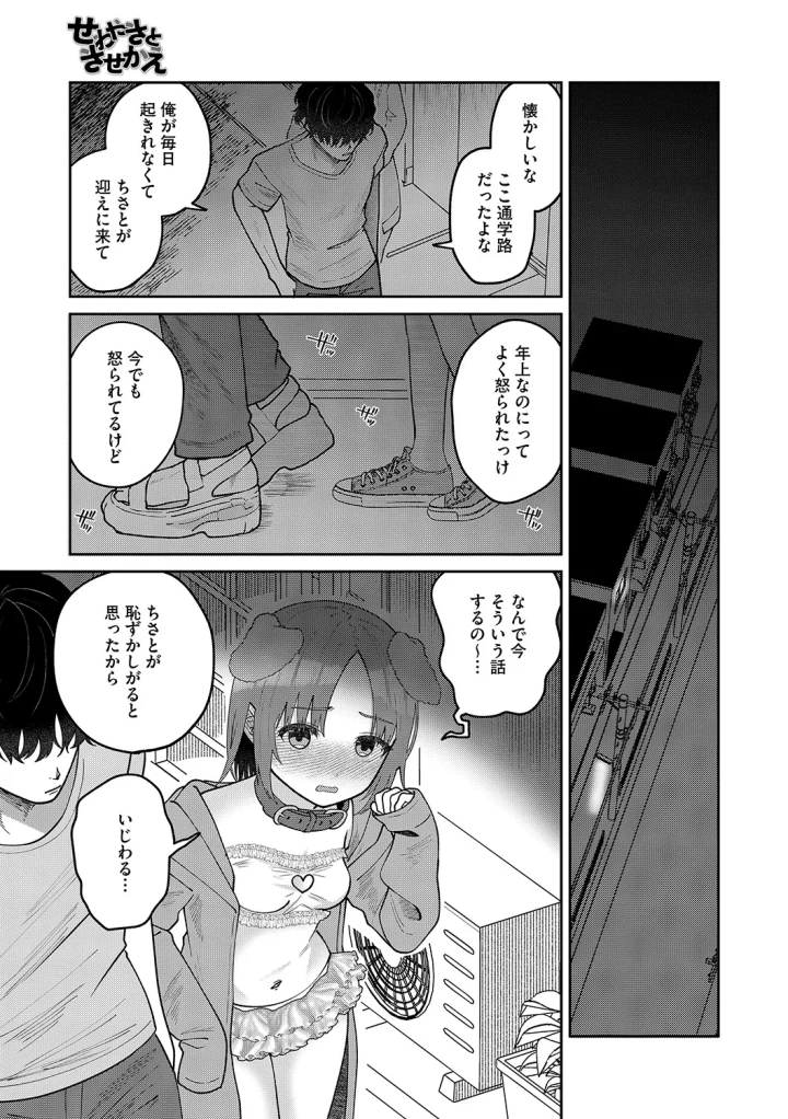 マンガ82ページ目