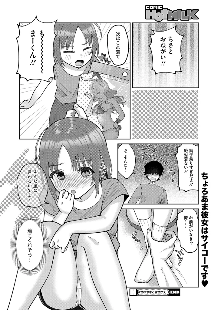 マンガ89ページ目