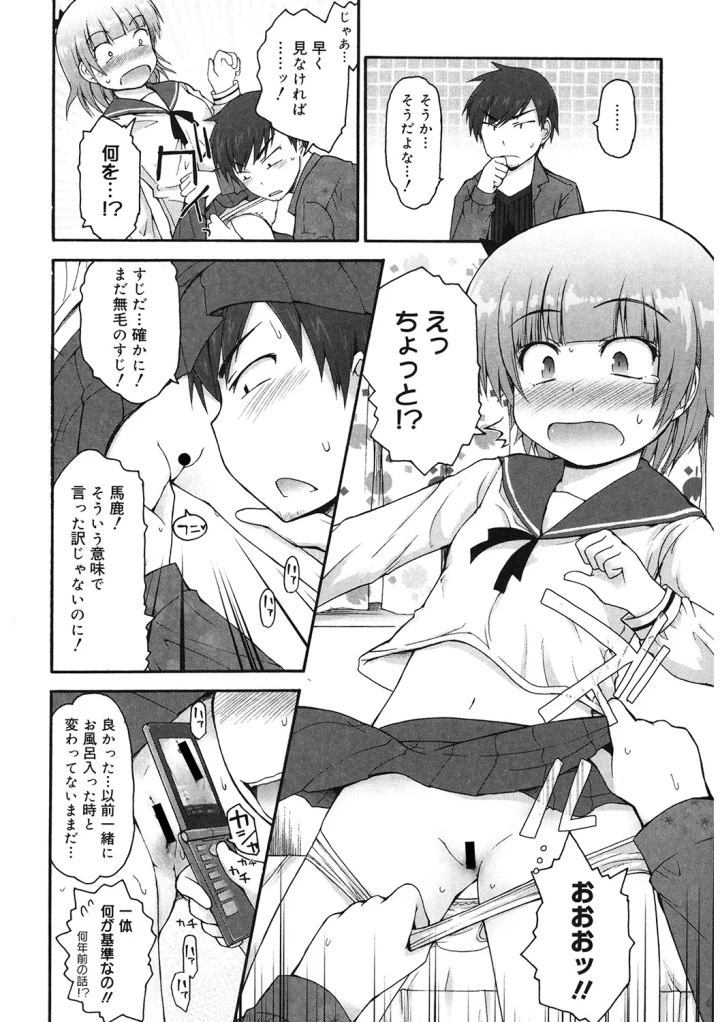 マンガ95ページ目