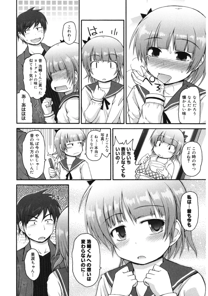 マンガ101ページ目