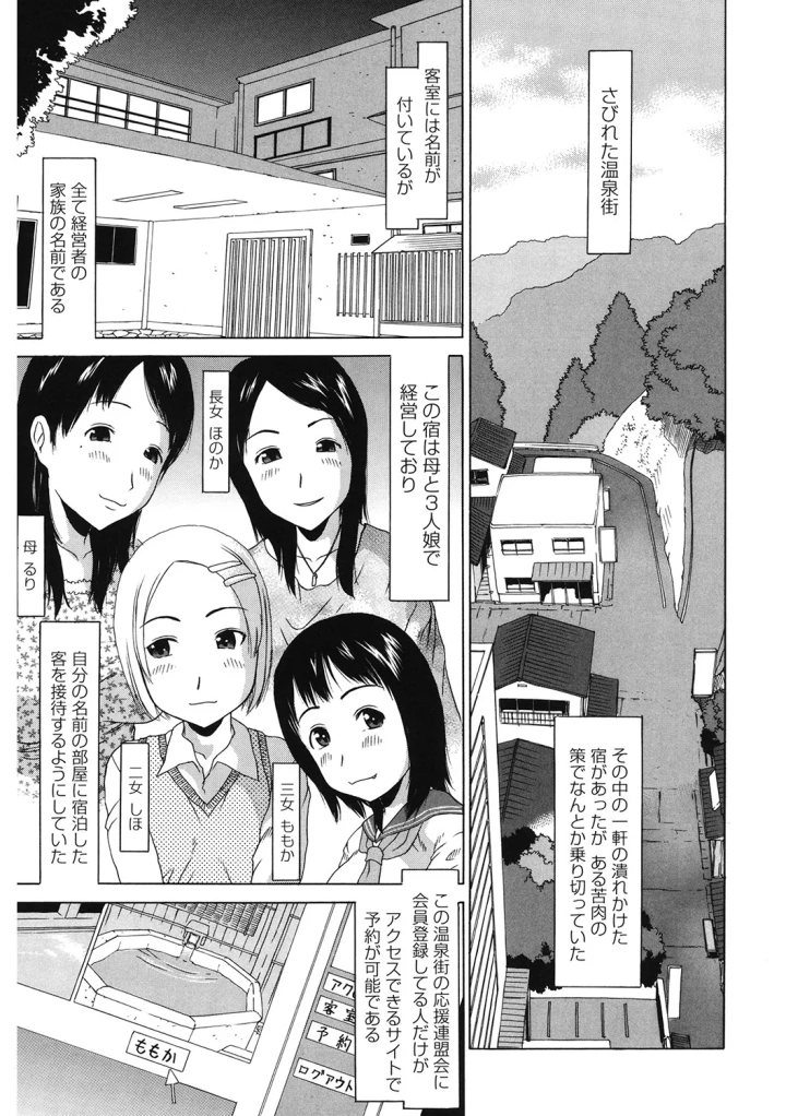 マンガ108ページ目