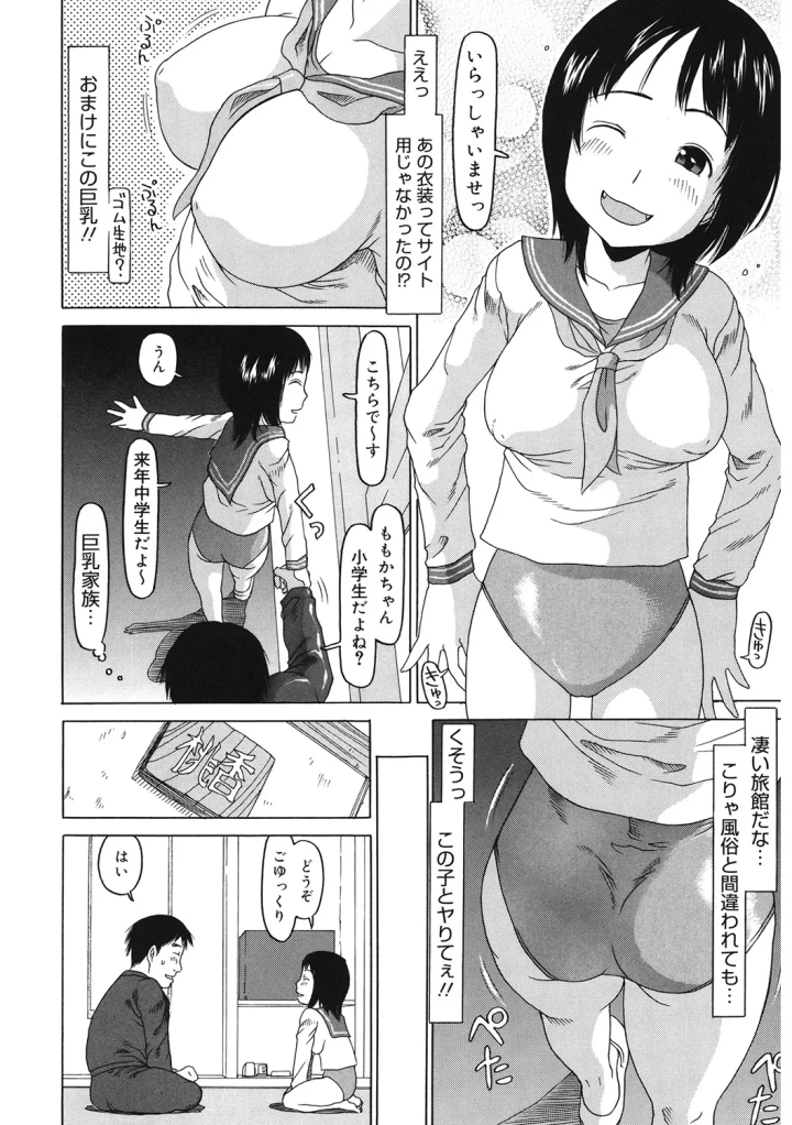 マンガ111ページ目