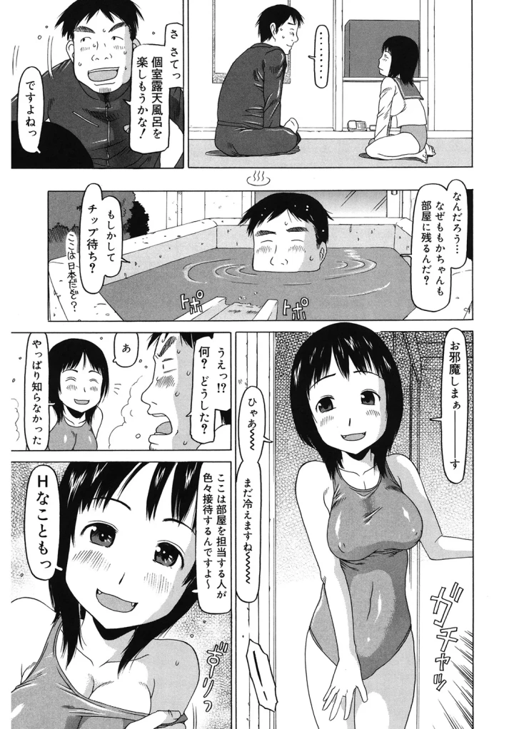 マンガ112ページ目