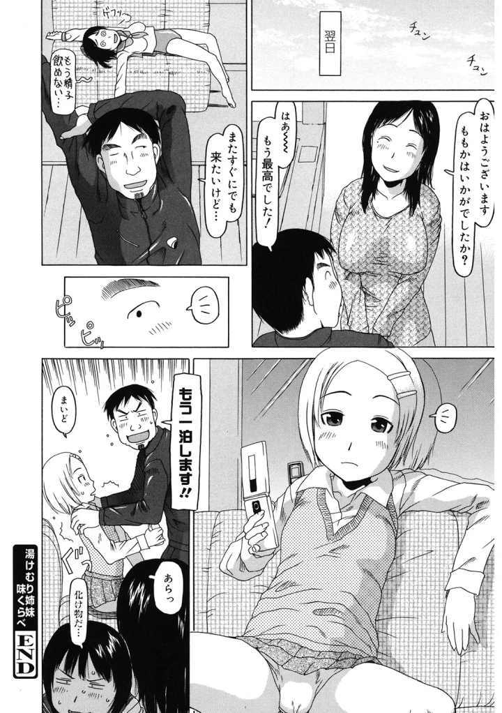 マンガ123ページ目