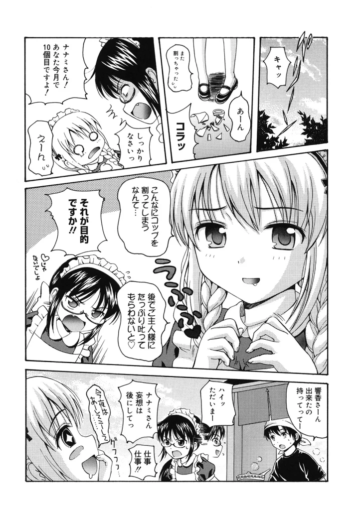 マンガ125ページ目