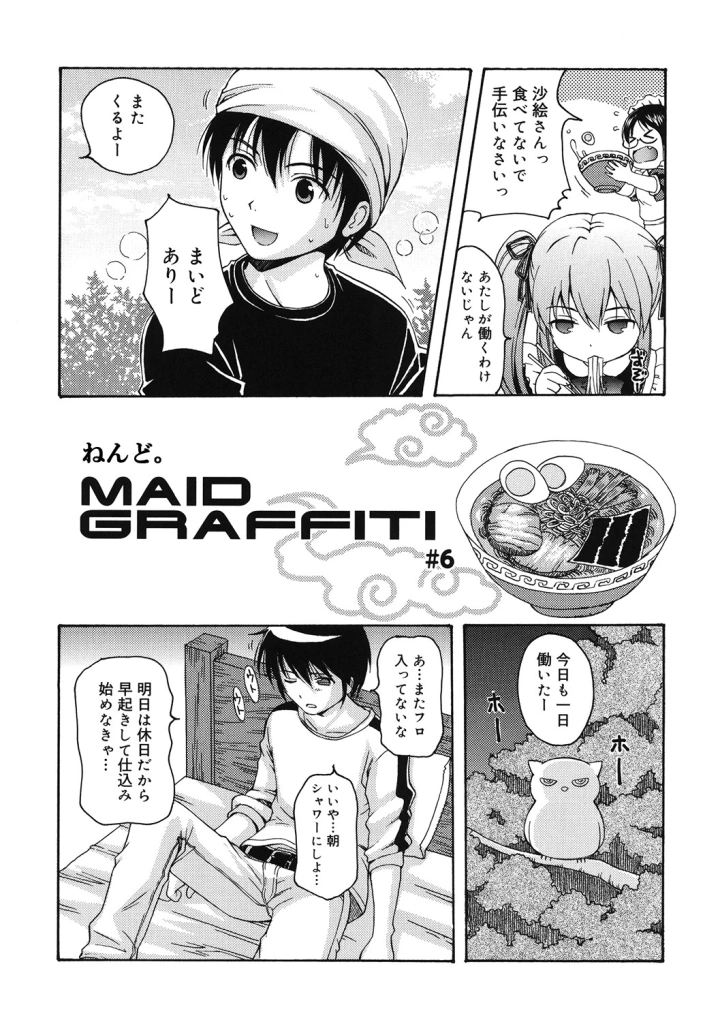 マンガ126ページ目