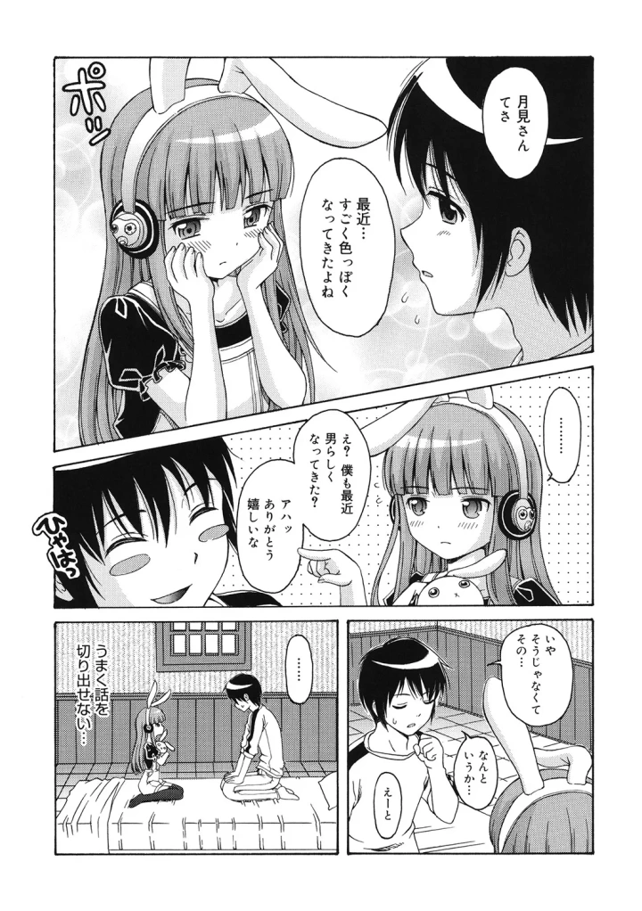 マンガ130ページ目