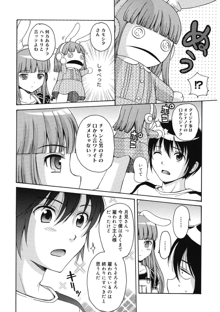 マンガ131ページ目