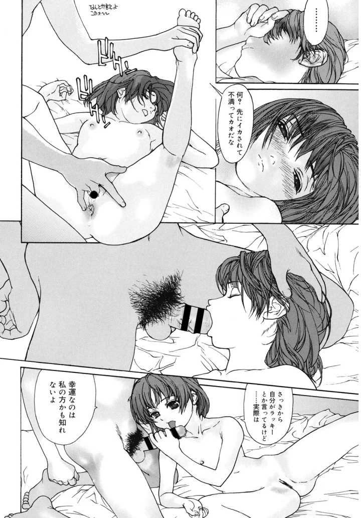 マンガ149ページ目