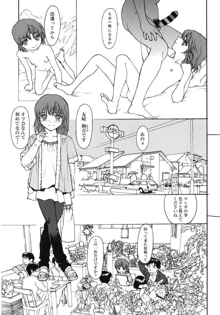 マンガ150ページ目