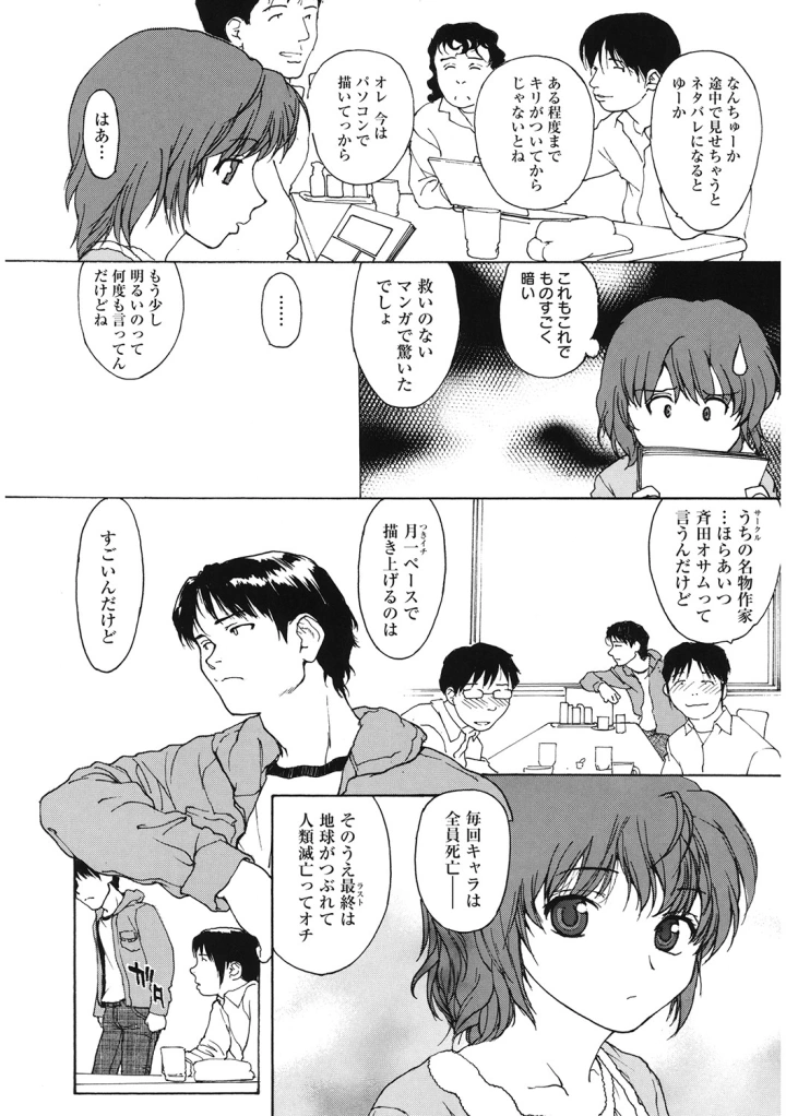 マンガ151ページ目