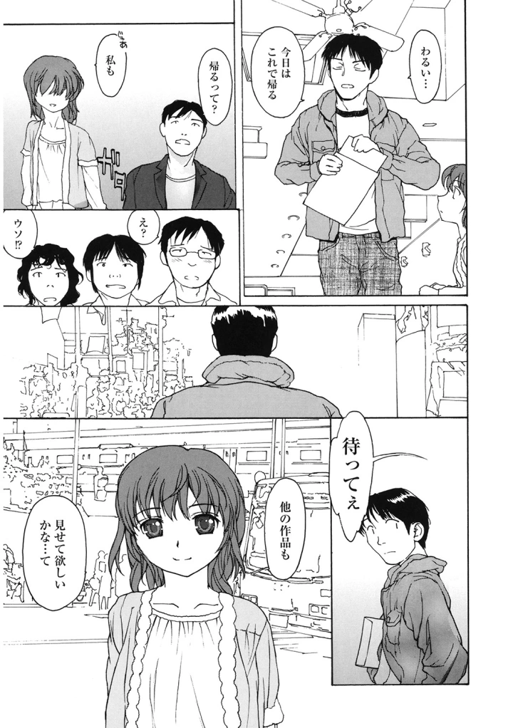 マンガ152ページ目