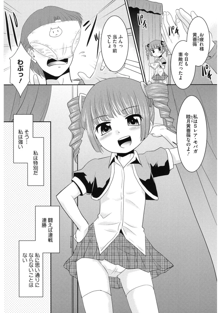 マンガ165ページ目