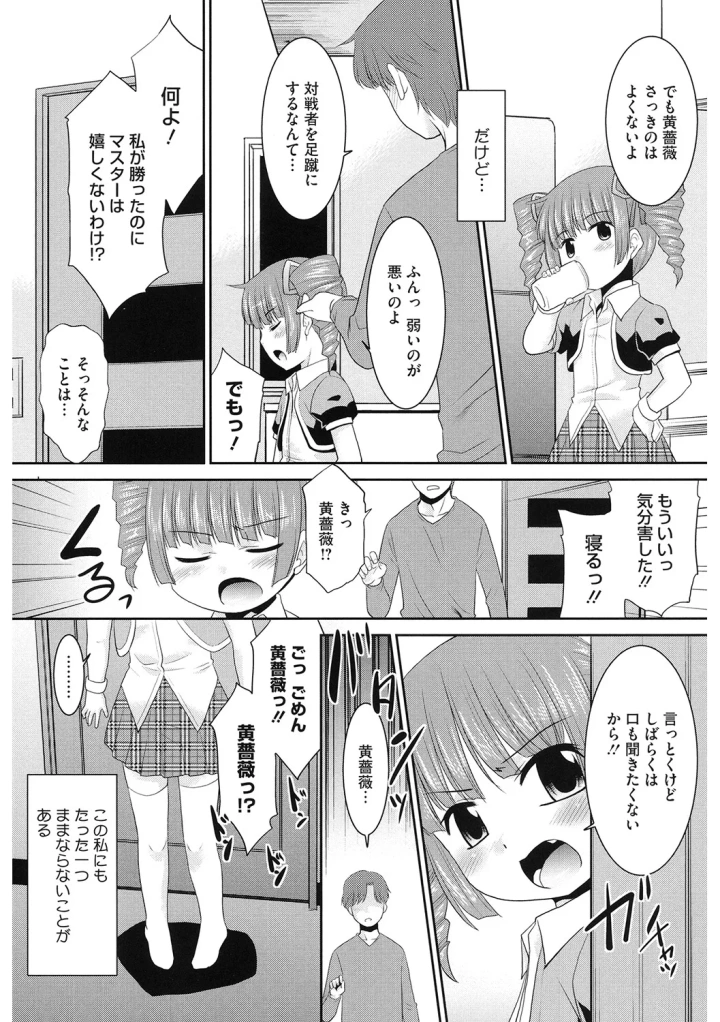 マンガ166ページ目