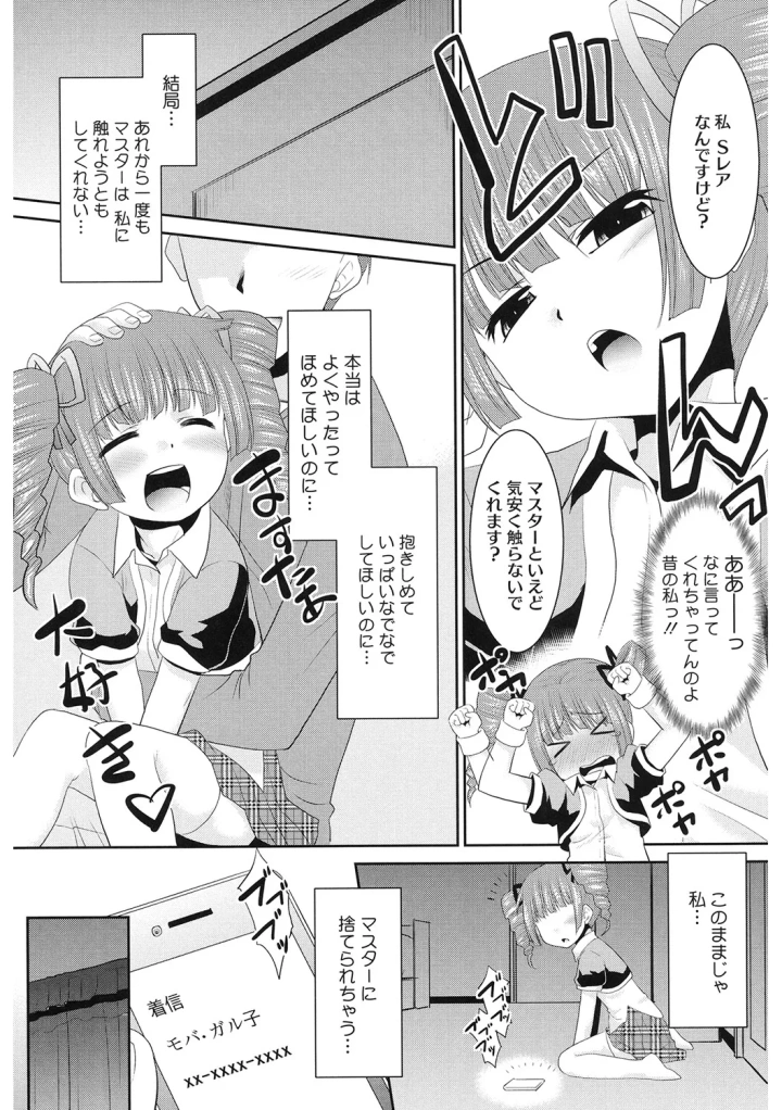 マンガ168ページ目