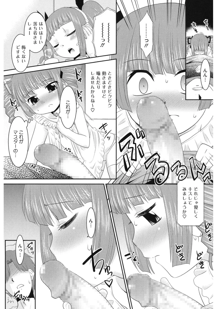 マンガ170ページ目