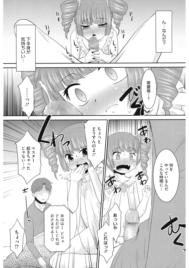 マンガ172ページ目