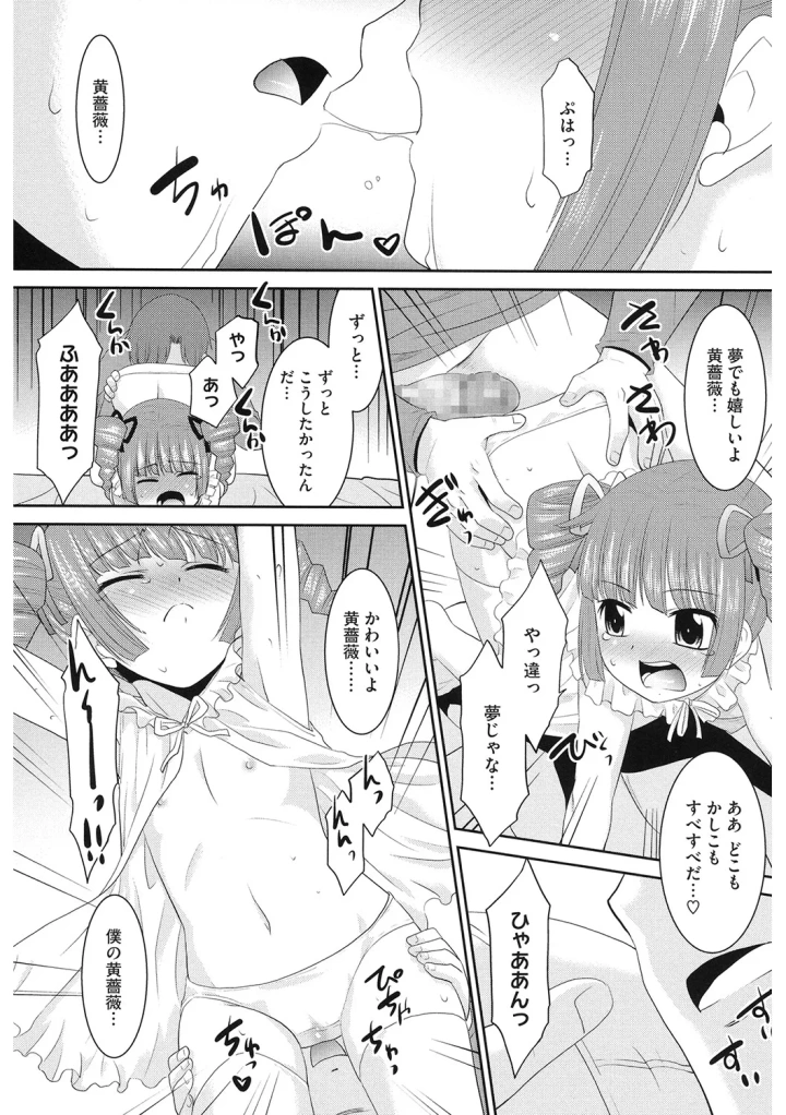 マンガ174ページ目