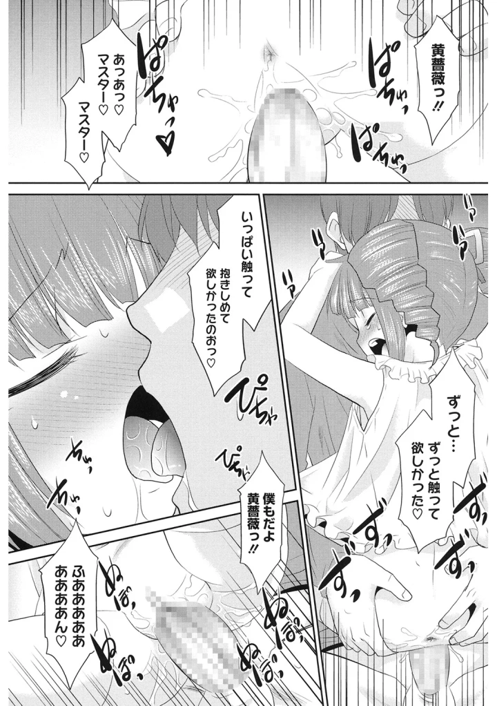 マンガ180ページ目