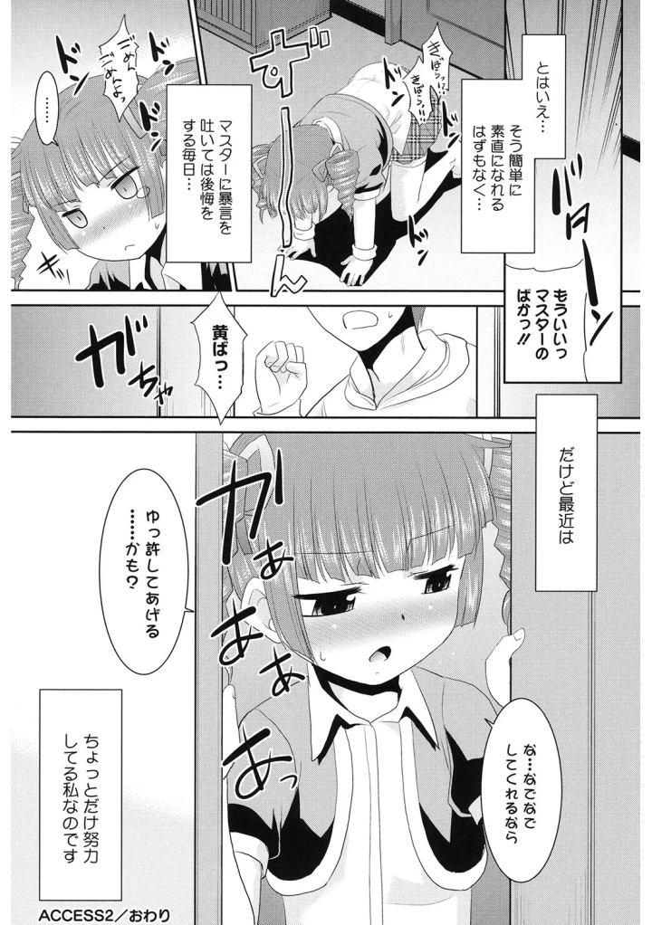 マンガ183ページ目