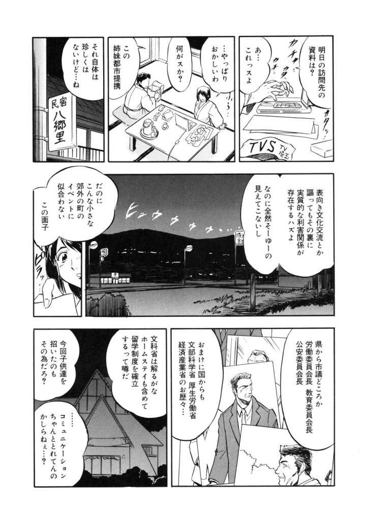 マンガ184ページ目