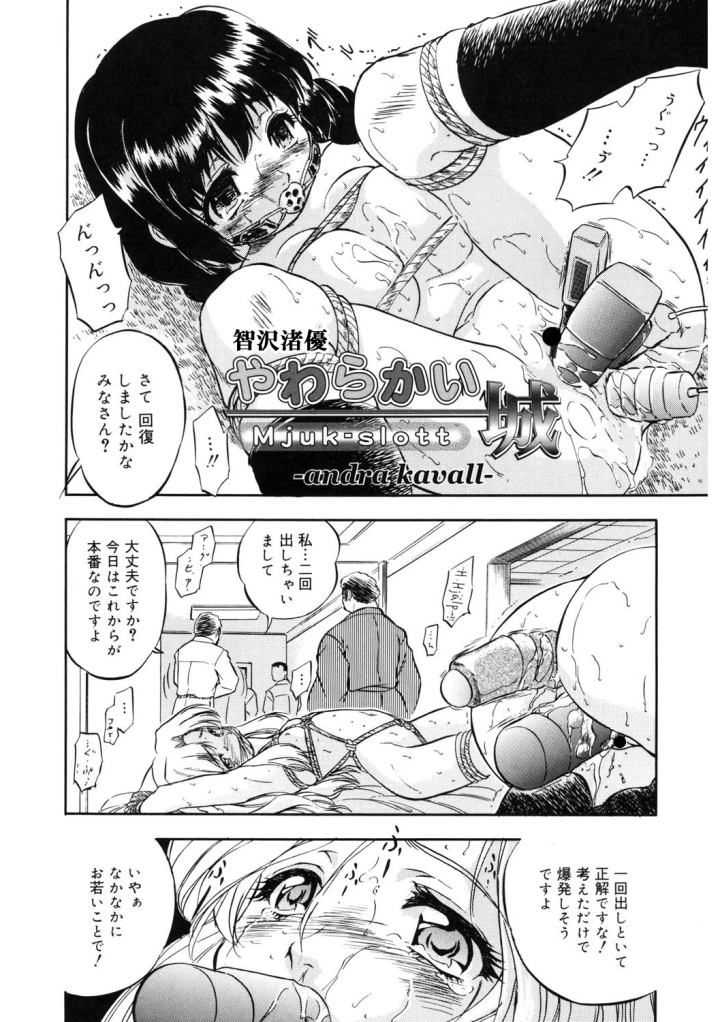 マンガ185ページ目