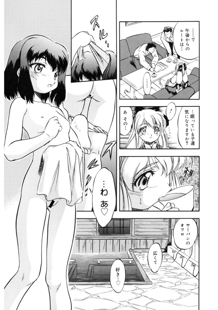 マンガ186ページ目