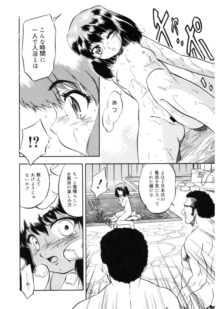 マンガ187ページ目