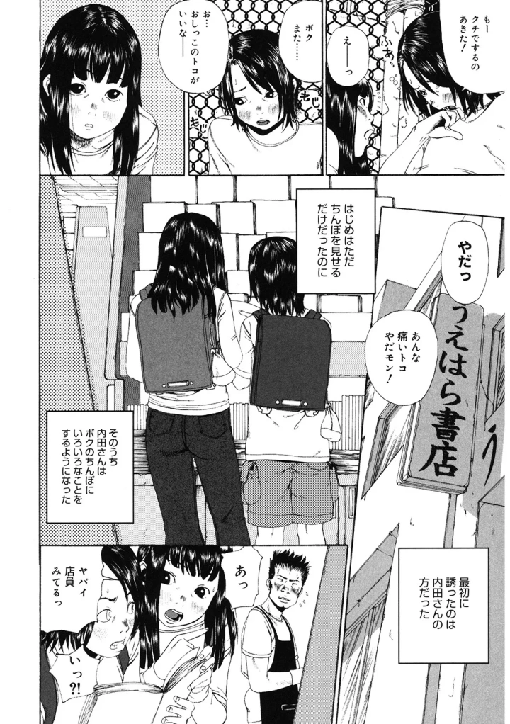 マンガ201ページ目